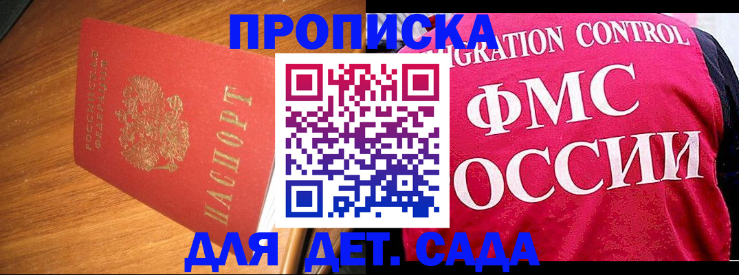 прописка поиск в Азнакаево