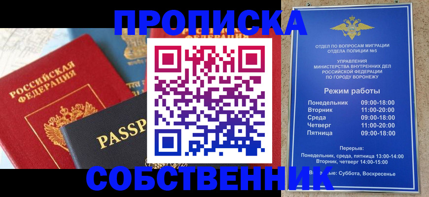 прописка гарантия в Азнакаево