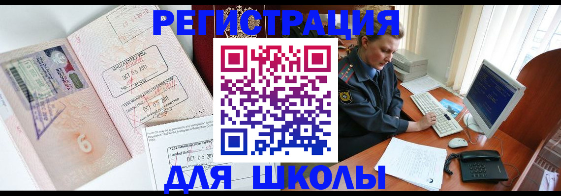 временная регистрация купить в Азнакаево