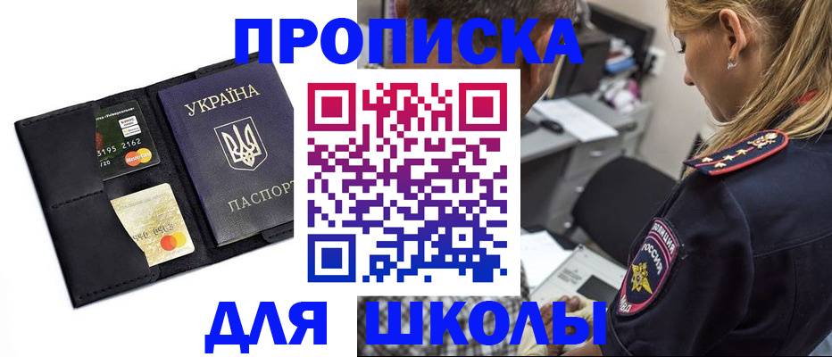 прописка иностранных граждан в Азнакаево