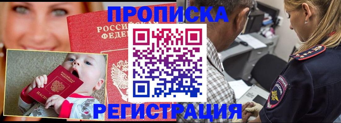 временная регистрация поиск в Азнакаево