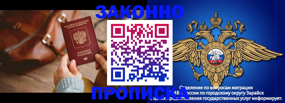 прописка для школы в Азнакаево