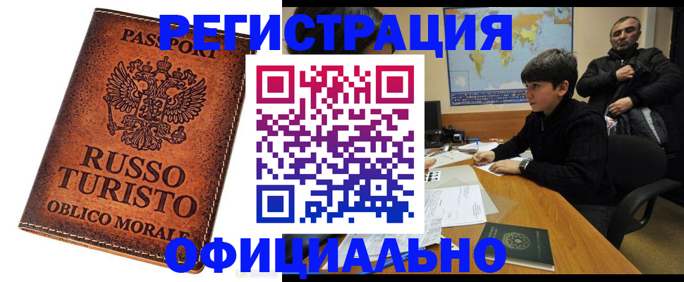 временная регистрация поиск в Азнакаево